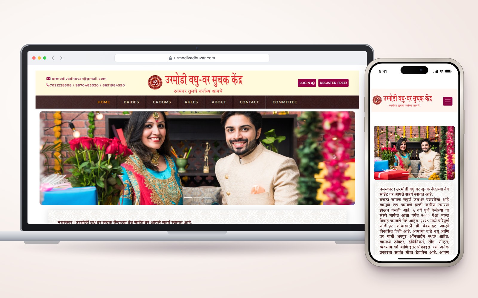 Urmodi website